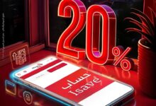 بنك البركة الحساب اليومي I- Save بعائد سنوي متغير 20% يحتسب يومياً ويصرف شهرياً