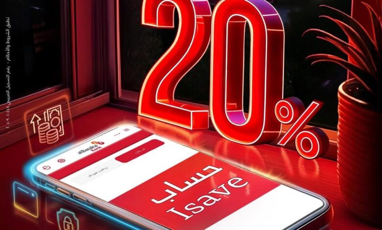 بنك البركة يطلق حساب I- Save بعائد سنوي متغير 20% يحتسب يومياً ويصرف شهرياً