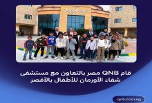 بنك QNB يساهم فى توفير الأجهزة الطبية امستشفى شفاء الأورمان بالأقصر