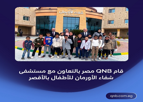 بنك QNB يساهم فى توفير الأجهزة الطبية لمستشفى شفاء الأورمان بالأقصر