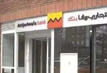 التجاري وفا بنك يوضح آليات وخطوات تقديم الشكاوى وحماية حقوق العملاء