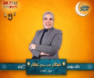 فطار على سطح عقار