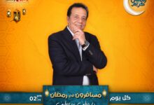 «مسافرون فى رمضان» برنامج على راديو مصر يرصد أهم أكلات الشعوب فى رمضان تقديم عاطف عبداللطيف