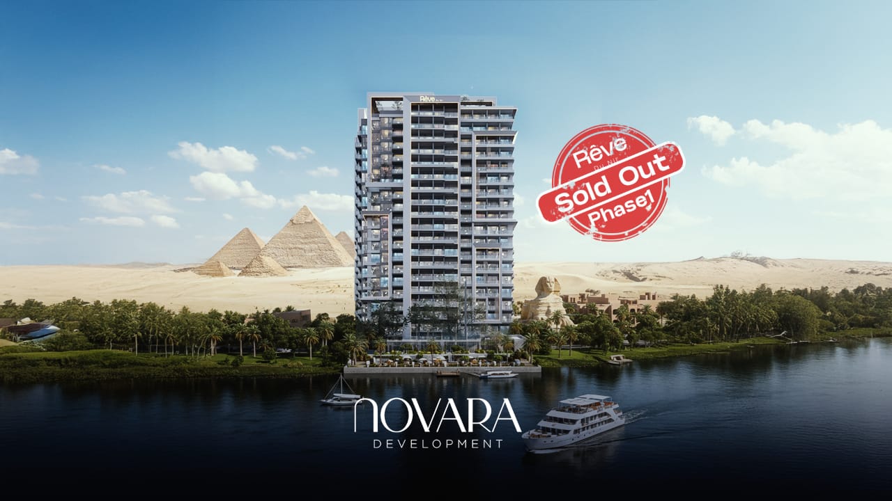 شركة «NOVARA» تنهي بيع المرحلة الأولى بمشروع «Rêve du nil»..وتعلن عن فرص جديدة لعملائها بالمرحلة الثانية