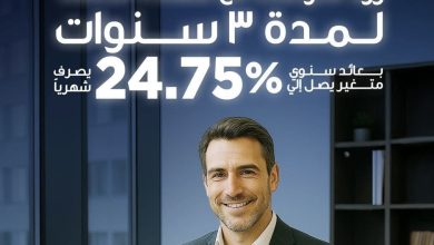 بنك قناة السويس يخفض العائد علي شهادة الحصاد إلي 24.75%