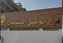 استجابة لنائب التنسيقية.. بدء التشغيل التجريبي لمكتب الشهر العقاري والتوثيق بدار السلام