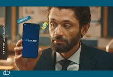 حمل تطبيق موبايل أبلكيشن من بنك ABC واستمتع بتجربة مصرفية فريدة