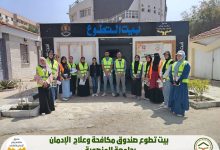 صندوق مكافحة الإدمان يستعرض برامج وأنشطة التوعية خلال الثلث الأول من عام 2025