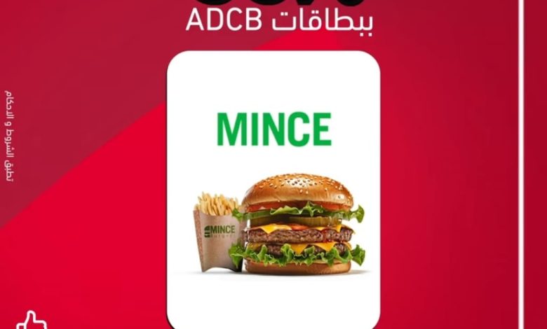 بطاقات بنك أبوظبي التجاري تتيح خصم 35% على مشترياتك من Kansas, Roma Pizza, Mince, Nola بطاقات بنك أبوظبي التجاري تتيح خصم 35% على مشترياتك من Kansas, Roma Pizza, Mince, Nola