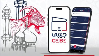بنك تنمية الصادرات يتيح شراء صك الأضحية عبر “محفظة جيبي أو الموبايل البنكي” بكل سهولة وأمان