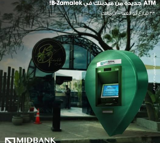 ميدبنك يوسع انتشاره بتدشين ماكينة ATM في B-Zamalek