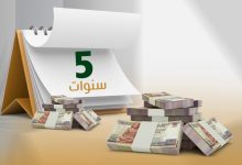 “النماء”.. تفاصيل ومزايا شهادة الادخار الخماسية من البنك الزراعي المصري