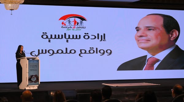 وزيرة التضامن: “تكافل وكرامة” نموذجا ناجحا للتحول الاستراتيجي في الحماية الاجتماعية وزيرة التضامن: “تكافل وكرامة” نموذجا ناجحا للتحول الاستراتيجي في الحماية الاجتماعية