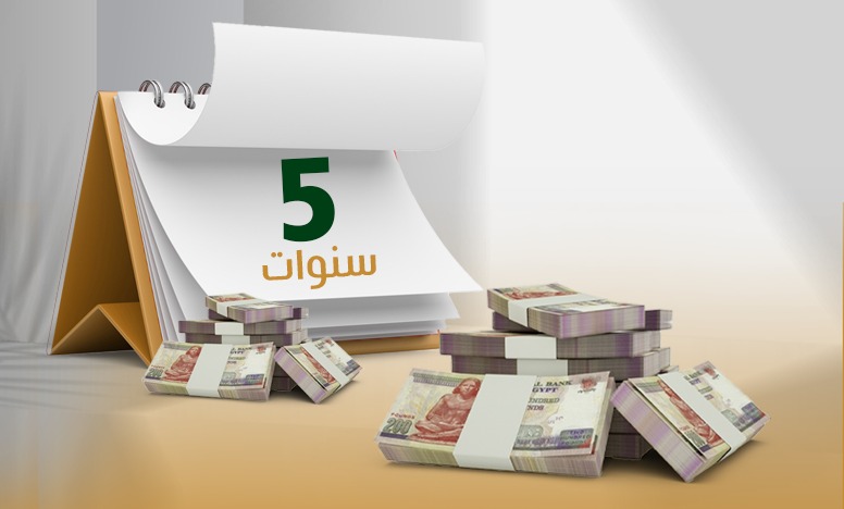 “النماء”.. تفاصيل ومزايا شهادة الادخار الخماسية من البنك الزراعي المصري “النماء”.. تفاصيل ومزايا شهادة الادخار الخماسية من البنك الزراعي المصري