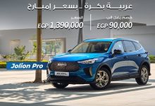 مصرف أبوظبي الإسلامي يتيح تمويل سيارة الـ Haval Jolion facelift بمزايا متعددة