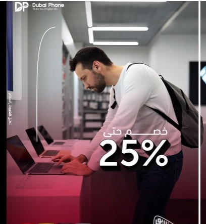 بطاقات بنك أبوظبي التجاري تتيح خصم 35% على المشتريات من “دبي فون” بطاقات بنك أبوظبي التجاري تتيح خصم 35% على المشتريات من “دبي فون”