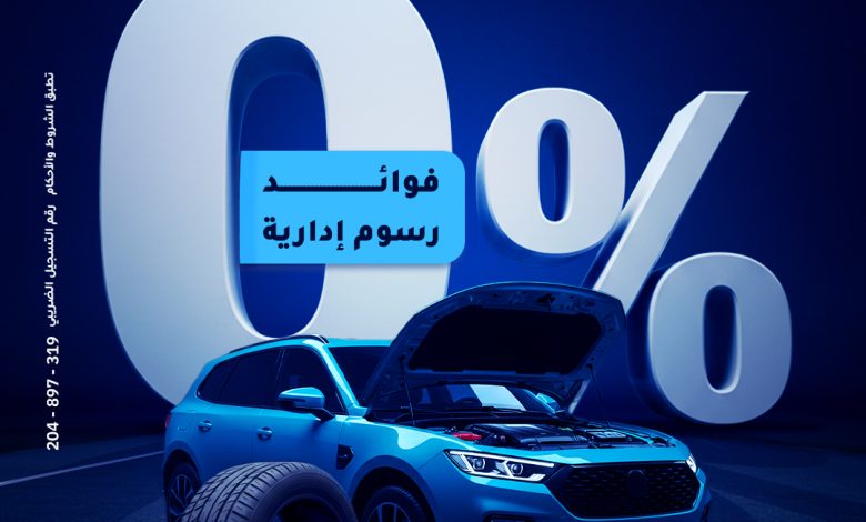 بطاقات بنك الإمارات دبي الوطني تتيح تقسيط صيانة السيارة على 12 شهرًا بدون فوائد بطاقات بنك الإمارات دبي الوطني تتيح تقسيط صيانة السيارة على 12 شهرًا بدون فوائد