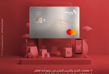 متوافقة مع الشريعة الإسلامية.. خصائص ومزايا البطاقات الائتمانية من بنك البركة