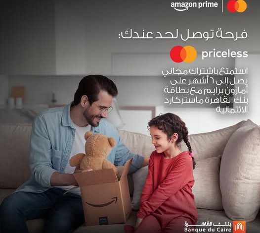 استخدم بطاقات بنك القاهرة الائتمانية واستمتع باشتراك مجاني على “أمازون برايم” لمدة 6 شهور استخدم بطاقات بنك القاهرة الائتمانية واستمتع باشتراك مجاني على “أمازون برايم” لمدة 6 شهور