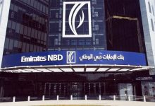 بنك الإمارات دبي الوطني يحقق صافي ربح بقيمة 1.4 مليار جنيه خلال الربع الأول من 2025