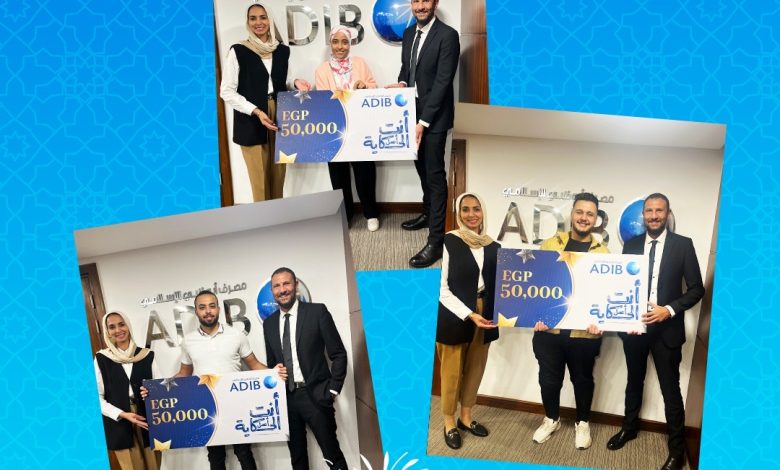 مصرف أبوظبي الإسلامي بعلن أسماء الفائزين في حملته الرمضانية “أتت أصل الحكاية” مصرف أبوظبي الإسلامي بعلن أسماء الفائزين في حملته الرمضانية “أتت أصل الحكاية”