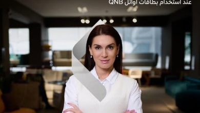 بطاقات أوائل من بنك QNB تتيح خصومات حصرية على الأثاث والمفروشات