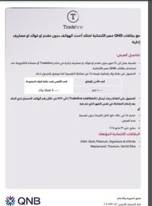 بنك QNB