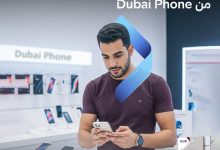 بطاقات QNB الائتمانية تتيح تقسيط الأجهزة الإلكترونية من Dubai Phone على 18 شهرًا بدون فوائد