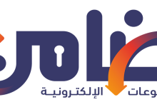 “شركة ضامن” تطلق خدمة تحصيل الأقساط الخاصة بجمعية رجال أعمال أسوان