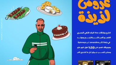 استخدم بطاقات فيزا من البنك الأهلي المصري واستمتع بمجموعة متنوعة من المزايا
