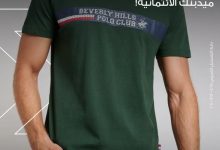 بطاقات ميدبنك تتيح خصم يصل إلى 10% على المشتريات من Beverly Hills – Polo Club
