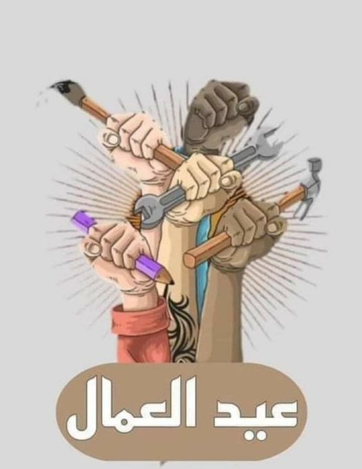 إضراب واحتفالات.. كل ما تريد معرفته عن عيد العمال