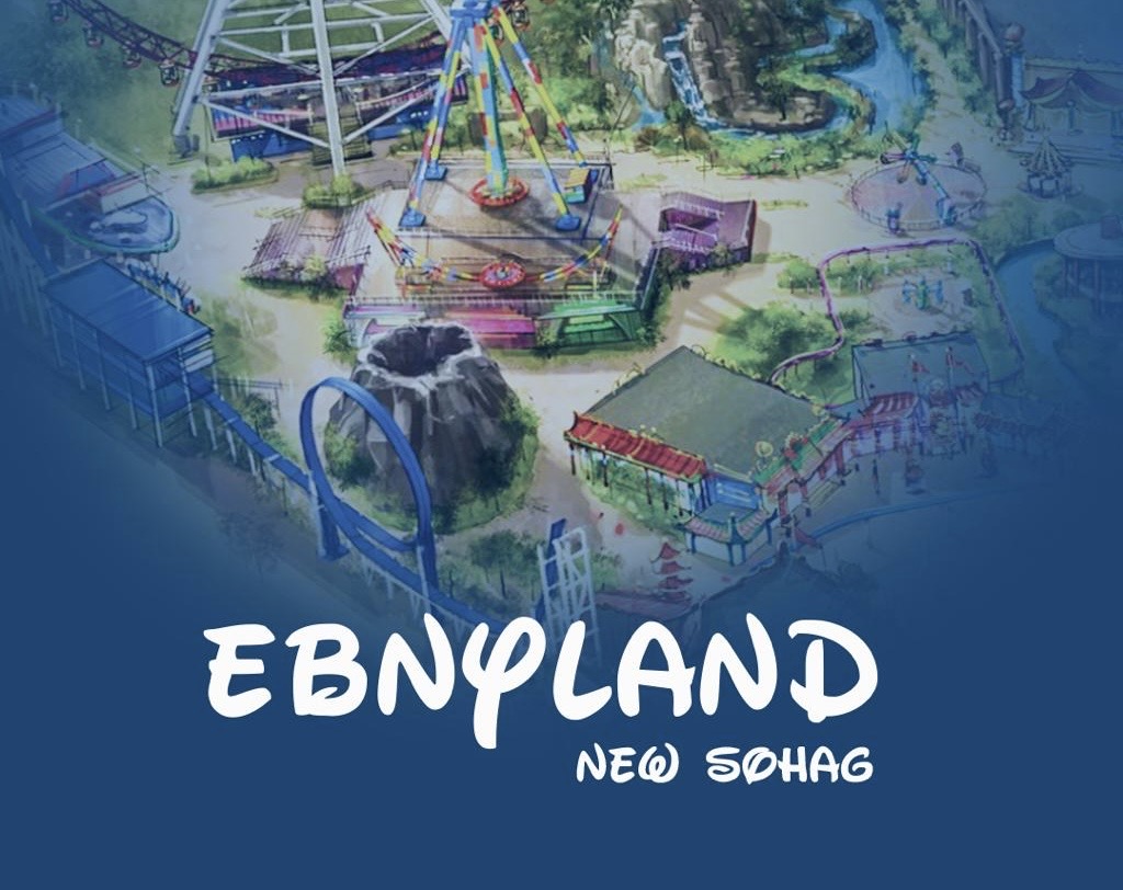 “ابني للتطوير”  تطلق أول وأكبر مدينة ترفيهية عالمية في صعيد مصر باستثمارات 500 مليون جنيه