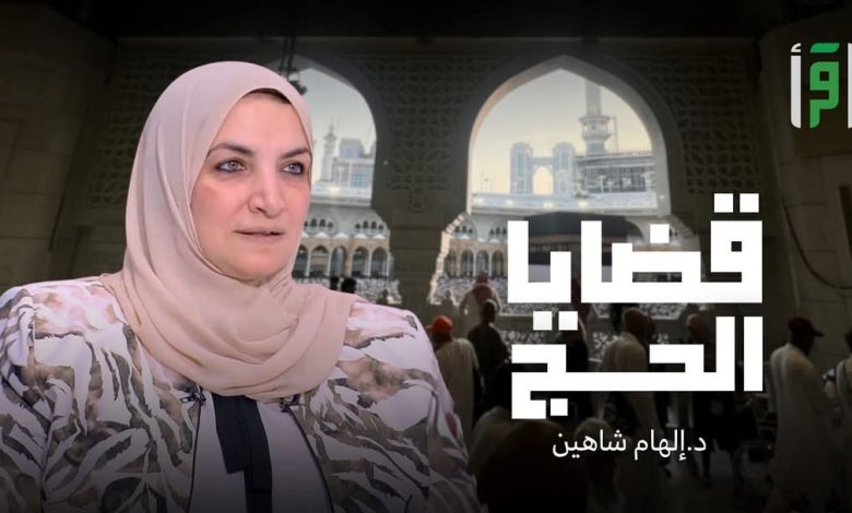 من مشاعر عرفات ومنى.. قناة اقرأ تستعد لنقل مباشر لشعائر موسم الحج