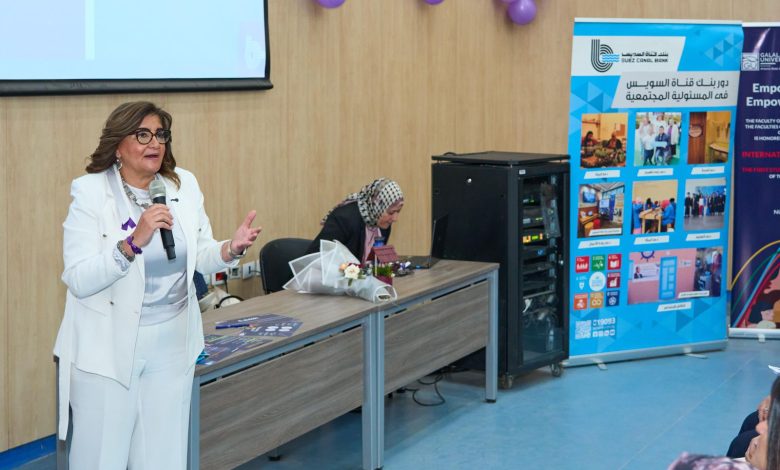 بالصور.. بنك قناة السويس يشارك في احتفالية اليوم العالمي للمرأة بجامعة الجلالة بالصور.. بنك قناة السويس يشارك في احتفالية اليوم العالمي للمرأة بجامعة الجلالة