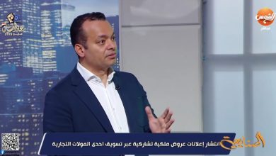 أحمد صقر: “منصة فريدة” ثورة جديدة في التملك العقاري للمصريين بنظام الملكية التشاركية