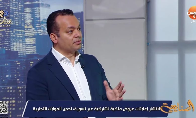 أحمد صقر: “منصة فريدة” ثورة جديدة في التملك العقاري للمصريين بنظام الملكية التشاركية أحمد صقر: “منصة فريدة” ثورة جديدة في التملك العقاري للمصريين بنظام الملكية التشاركية