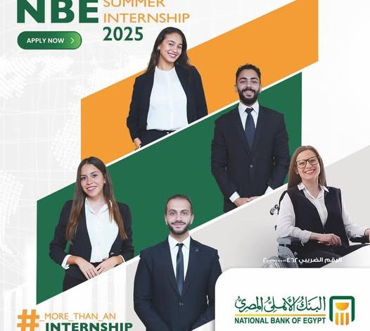 البنك الأهلي المصري ُيعلن عن فتح باب التقديم للتدريب الصيفي لعام 2025 البنك الأهلي المصري ُيعلن عن فتح باب التقديم للتدريب الصيفي لعام 2025