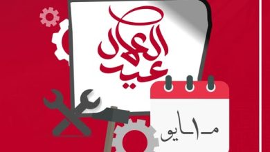 بنك أبوظبي التجاري يعلن اليوم عطلة رسمية بمناسبة عيد العمال