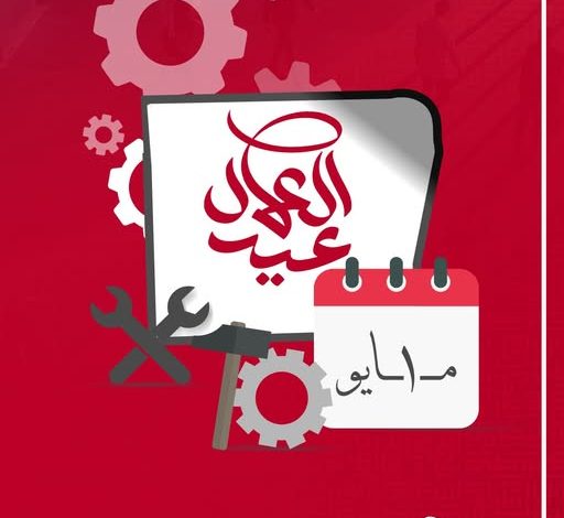 بنك أبوظبي التجاري يعلن اليوم عطلة رسمية بمناسبة عيد العمال بنك أبوظبي التجاري يعلن اليوم عطلة رسمية بمناسبة عيد العمال