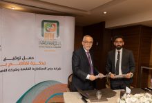 «جنى القابضة» و«الأهلي الطبية» توقعان اتفاقية شراكة استراتيجية لدعم خططهما التوسعية في الرعاية الصحية
