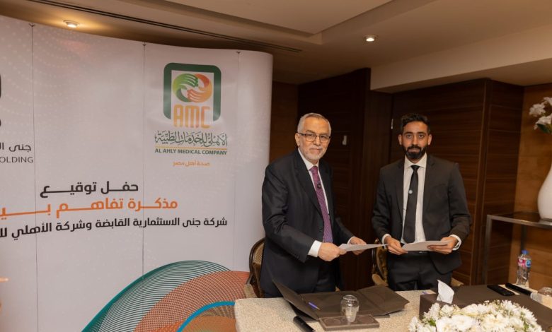 «جنى القابضة» و«الأهلي الطبية» توقعان اتفاقية شراكة استراتيجية لدعم خططهما التوسعية في الرعاية الصحية