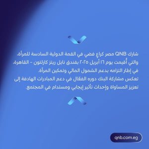 بنك QNB
