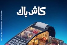 بطاقات بنك الإمارات دبي الوطني تتيح 100% كاش باك على الإقامة في أشهر الفنادق