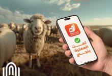 بنك القاهرة يتيح شراء “صك الأضحية” عبر محفظة قاهرة كاش بسهولة وأمان