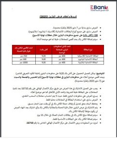 بطاقات EBank