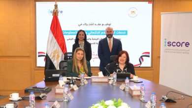 الشركة المصرية للاستعلام الائتماني iscore توقع بروتوكول تعاون مع صندوق دعم الصناعات الريفية والبيئية
