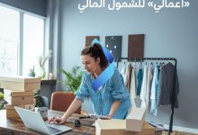 لأصحاب المنشآت متناهية الصغر.. بنك QNB مصر يتيح باقة أعمالي بمزايا متعددة