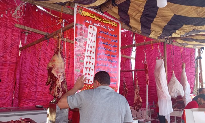 مجلس أمناء حدائق أكتوبر يطلق مبادرة لتخفيض أسعار اللحوم مجلس أمناء حدائق أكتوبر يطلق مبادرة لتخفيض أسعار اللحوم