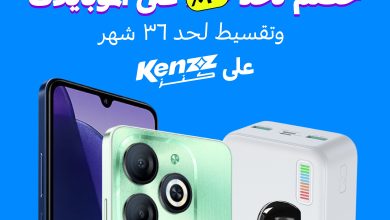 “كنز” تطلق أوكازيون الموبايلات بخصومات غير مسبوقة تصل إلي 30% وتقسيط حتى 36 شهرا